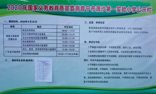 我校圓滿完成2020年國(guó)家義務(wù)教育質(zhì)量監(jiān)測(cè)工作